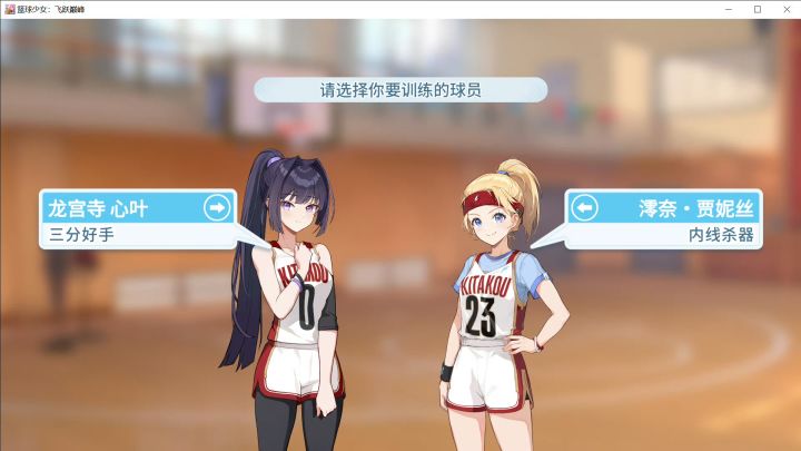 【快讯】篮球少女开服三天冲上畅销榜第四截图