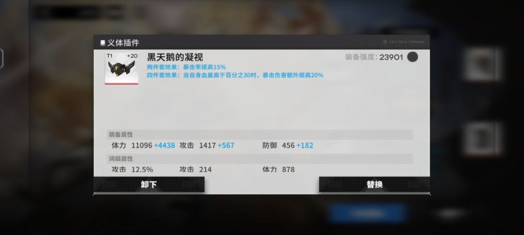 伤害一直上不去,求大佬配队 3