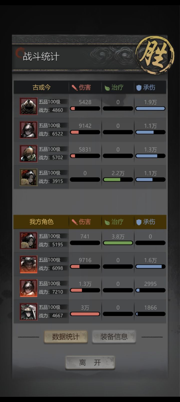 爆炎术士真离谱啊截图