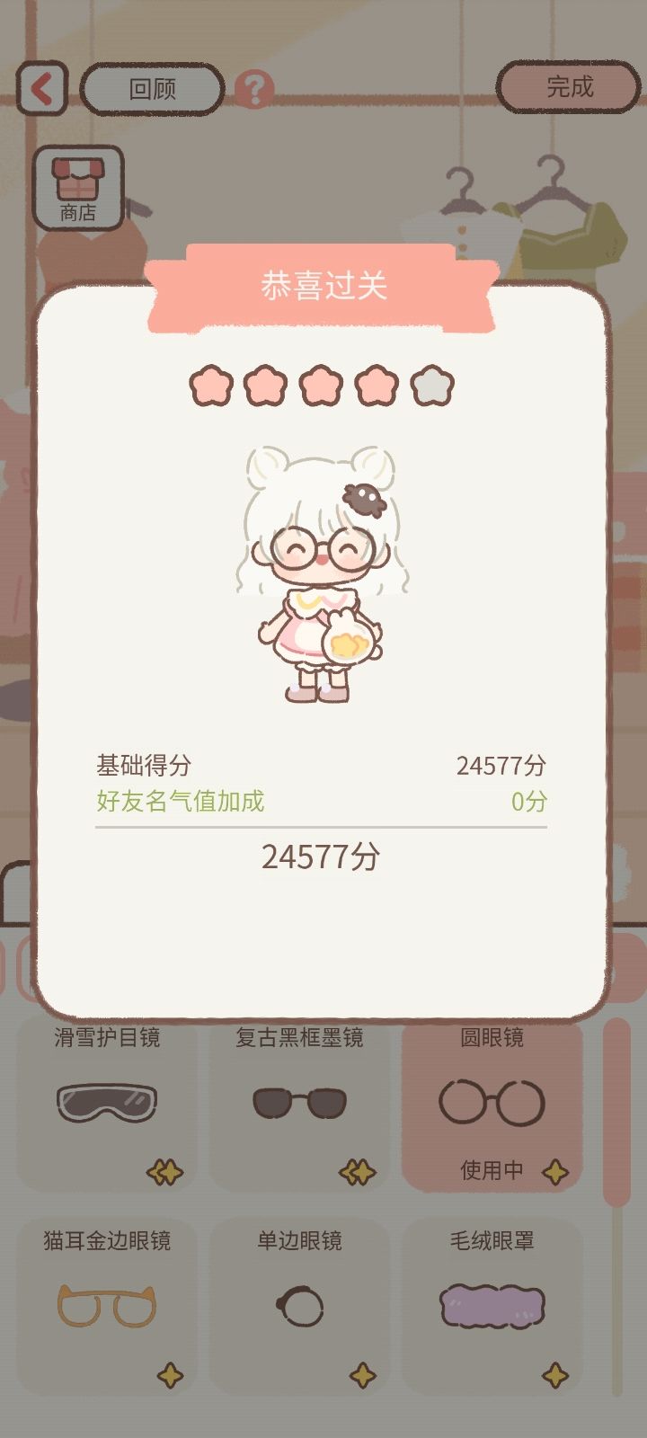 遇见你的猫工作室16-2 1
