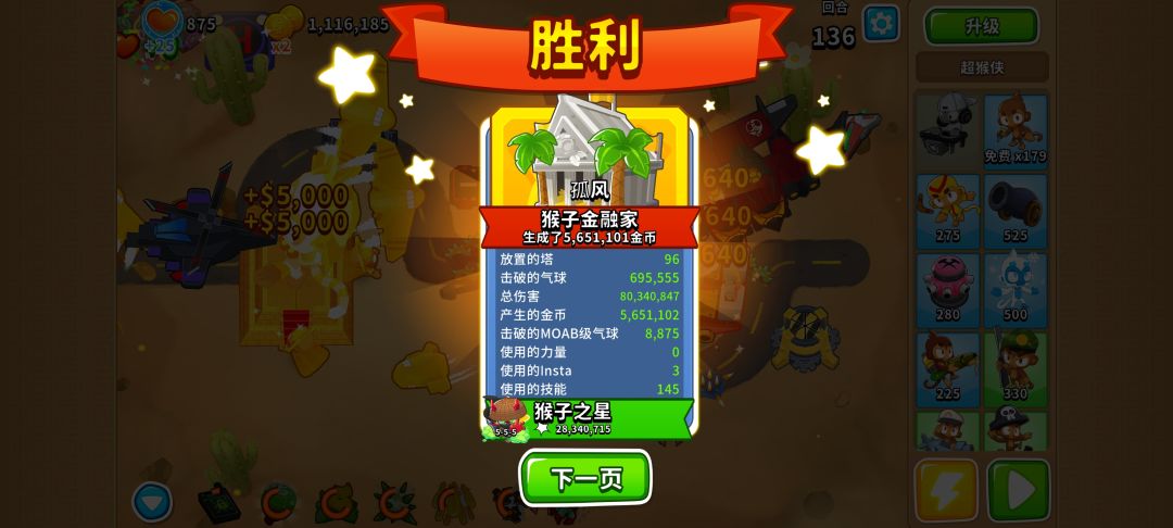 这精英boss是真硬 1