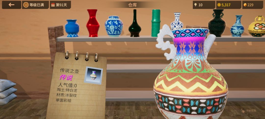传说级别就是高度混搭 2