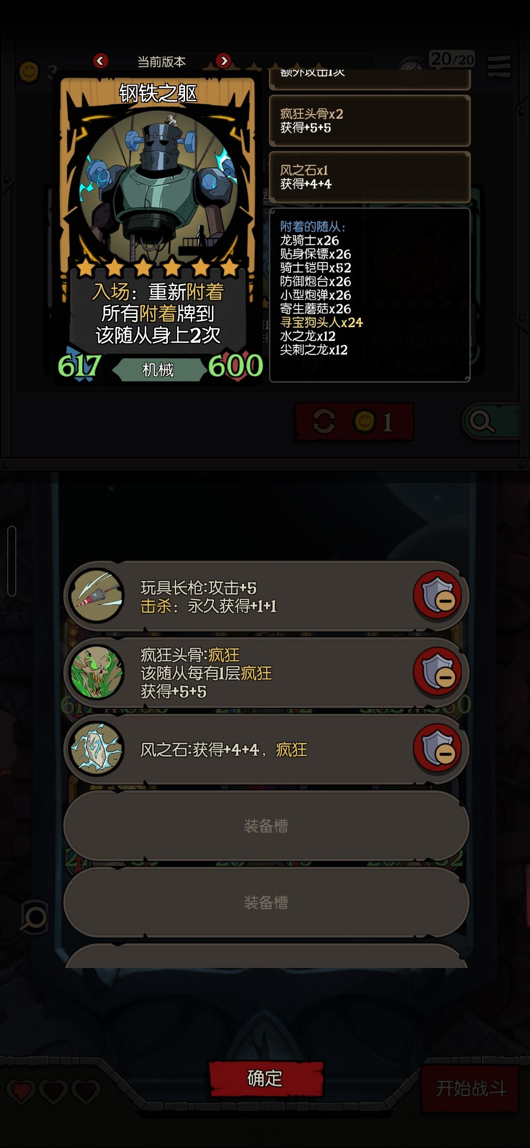 单机向,镜中记忆,钢铁之躯是真的赖啊 1