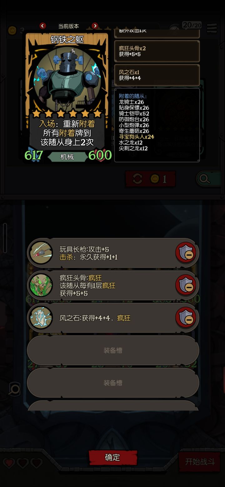 单机向,镜中记忆,钢铁之躯是真的赖啊截图