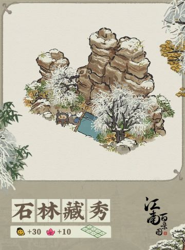 【江南宝藏】新建筑预告——石林藏秀