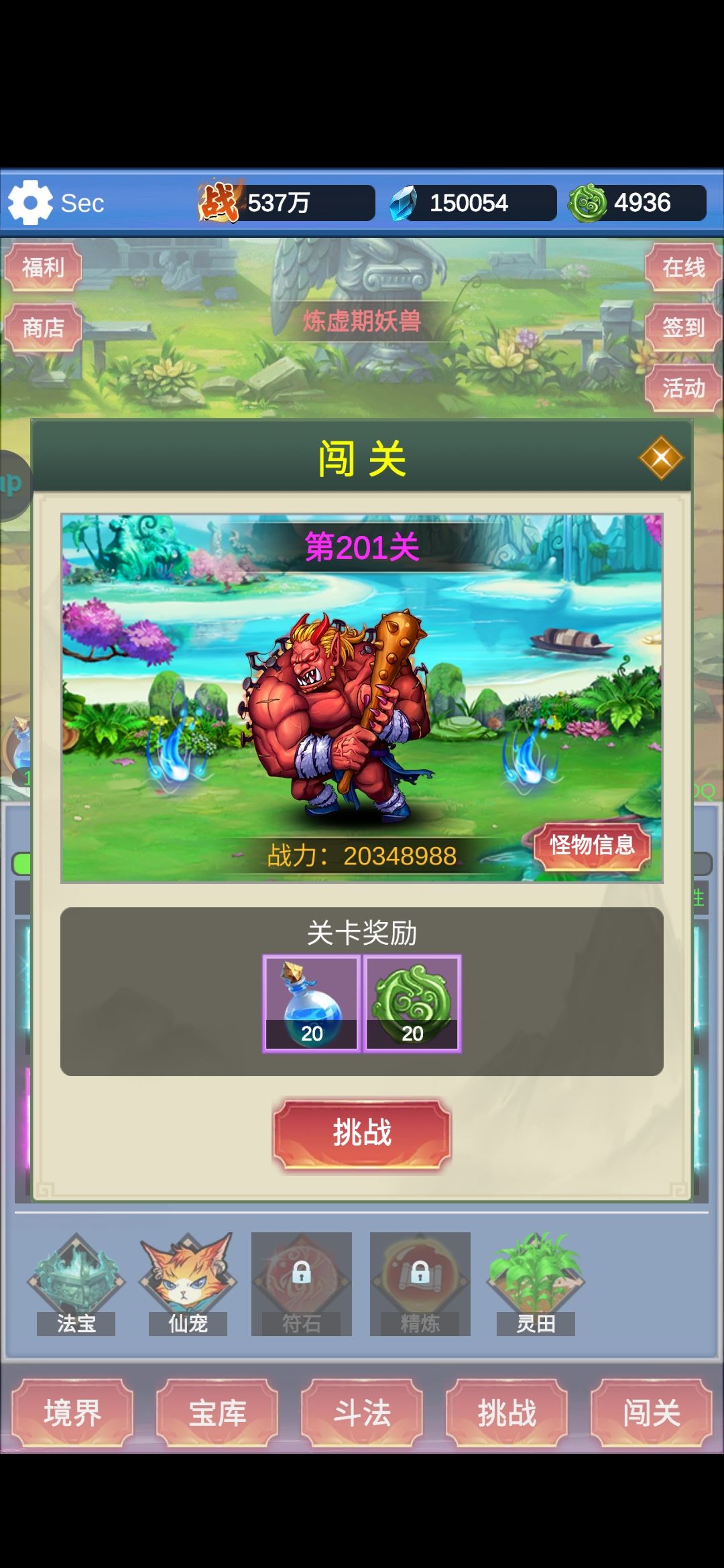 闯关才200层? 1