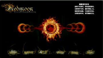 红月手游（RedMoon）最新版新红月手游重制2023版