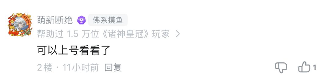 诸神能有这么多玩家? 1