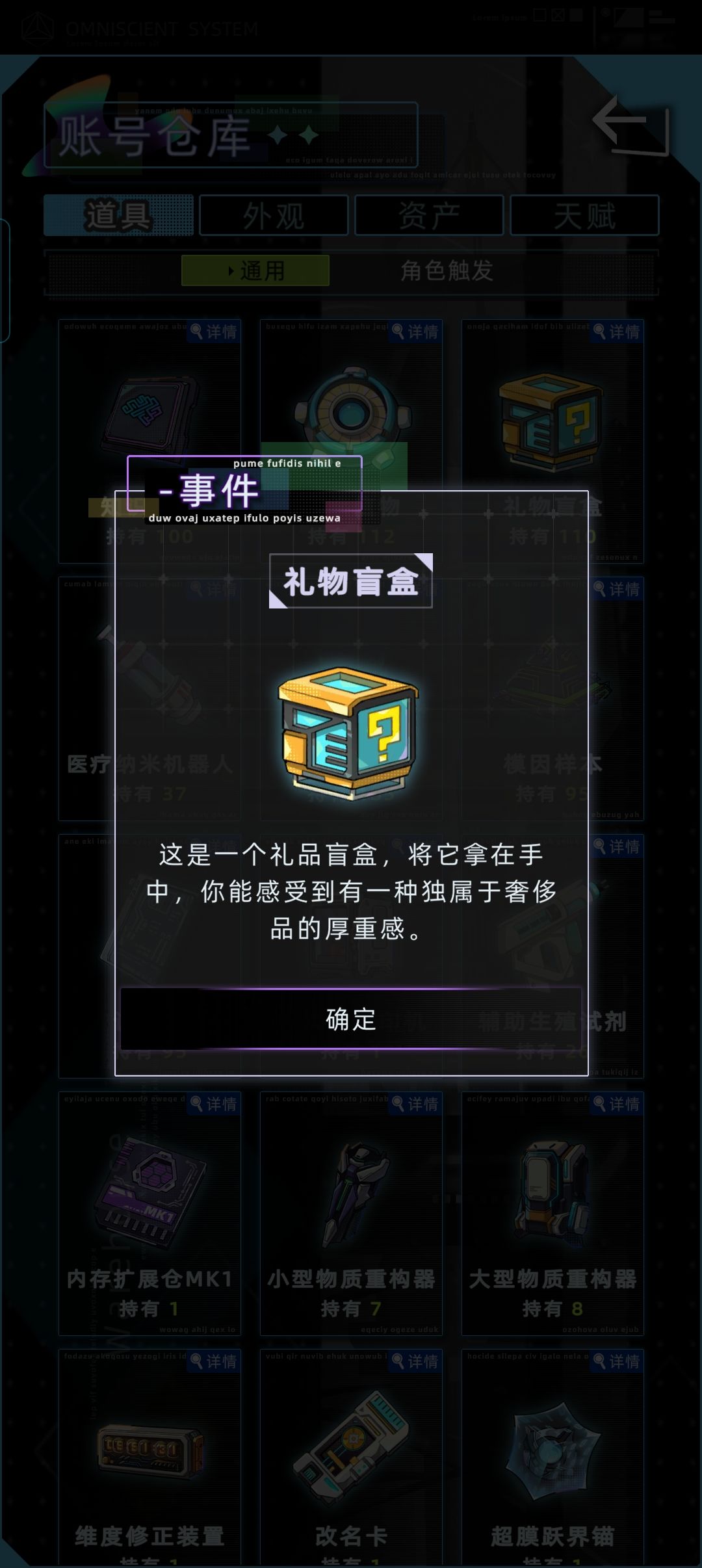 礼物🎁盲盒里面有什么 1