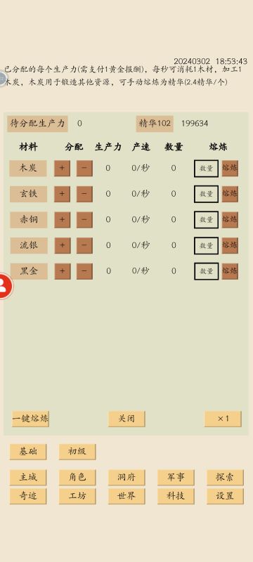 出于科普：精华