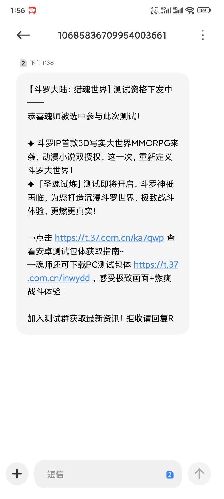 收到了截图
