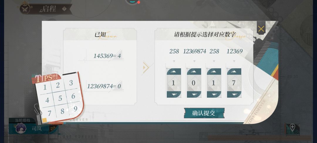 还好上的晚截图