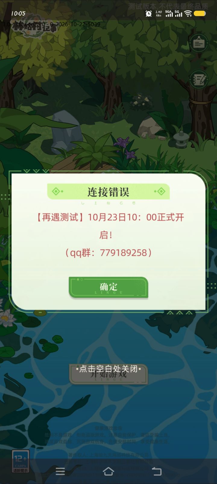 今天不就是23号 已经十点了还进不去截图