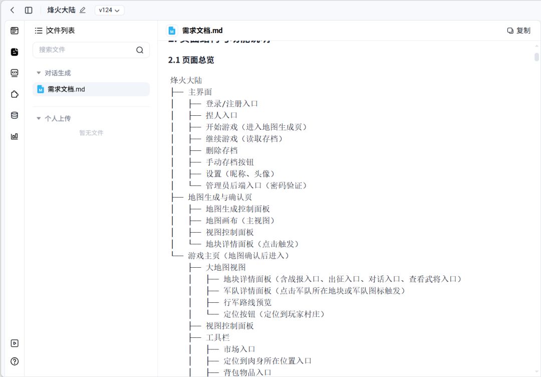 给TapTap制造提点建议 1