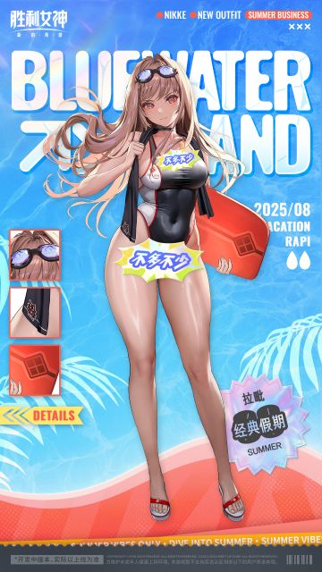 时装介绍 | 拉毗·经典假期