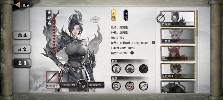 历凝霜的语音包是不是优化了,咋感觉之前玩的时候没这么温柔截图