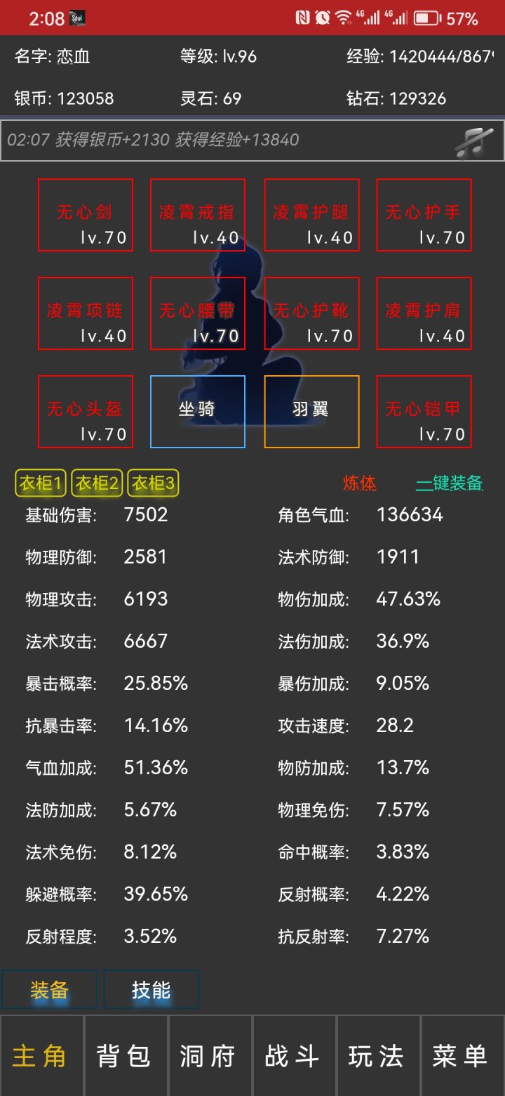 【恋血】我已修仙994年。推荐游戏截图