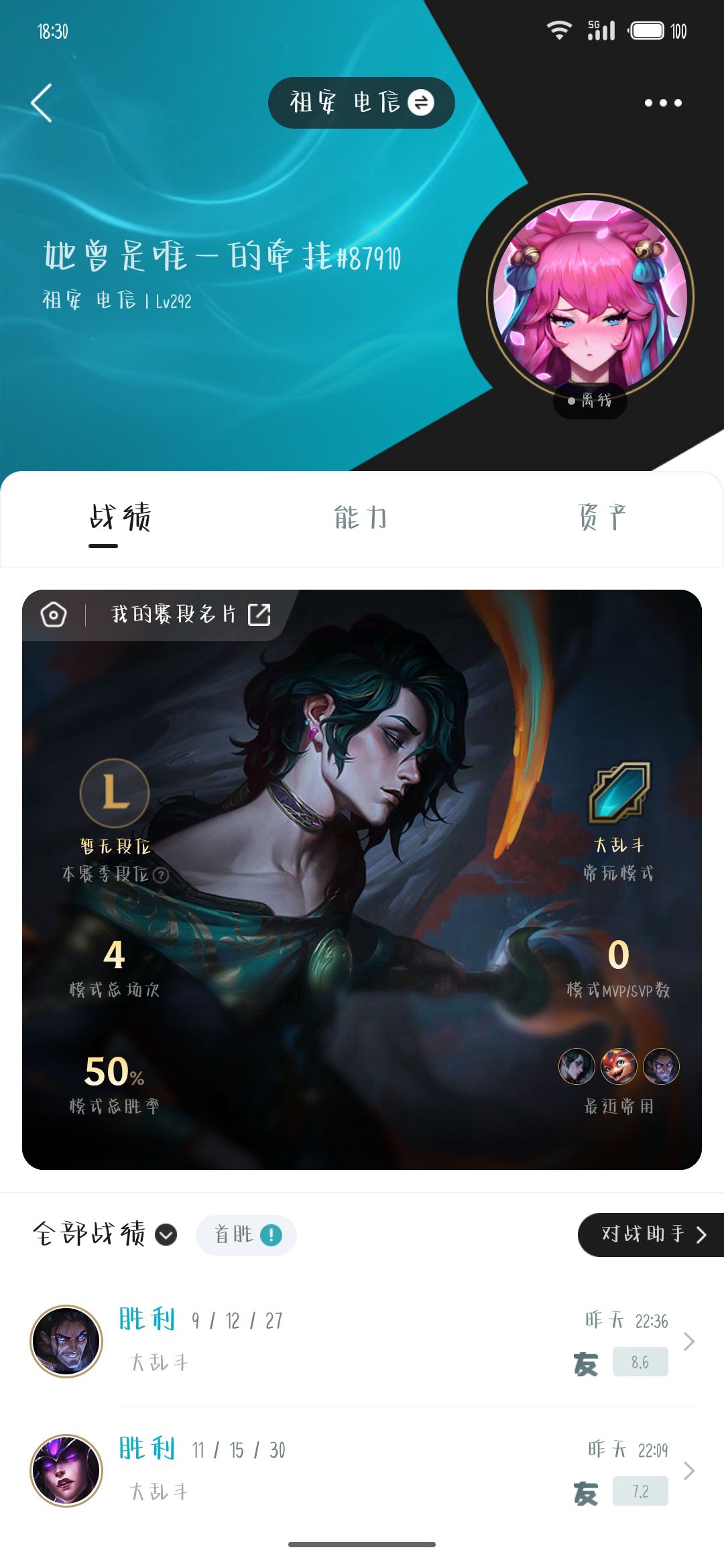 永劫lol搭子dd 2