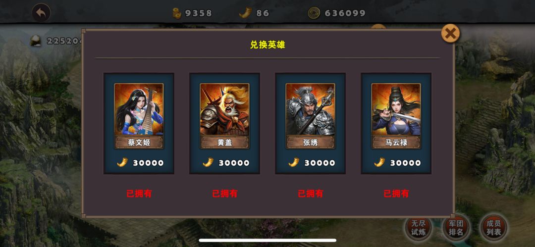 终于把英雄全换了 2