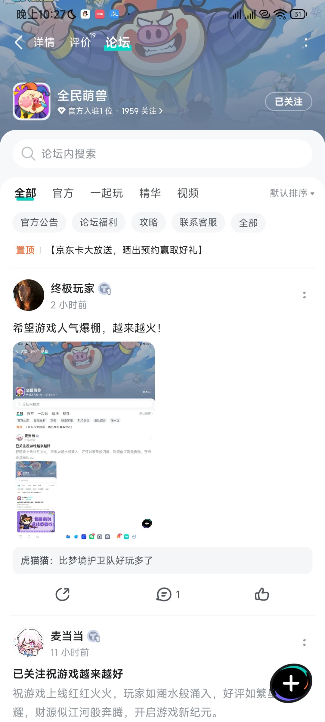 已关注 1