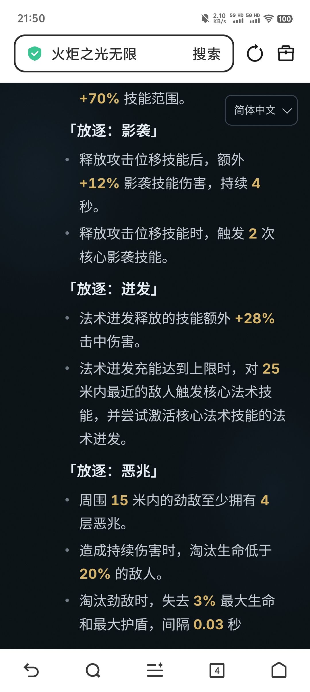 残缺的冥王石板 1