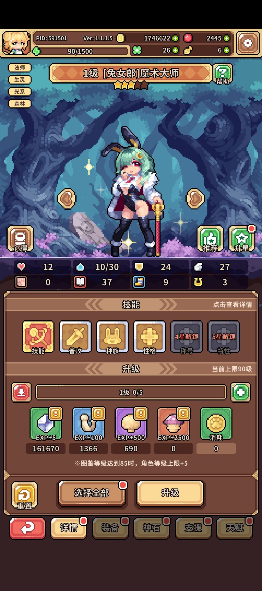 求问: 200积分换谁 2