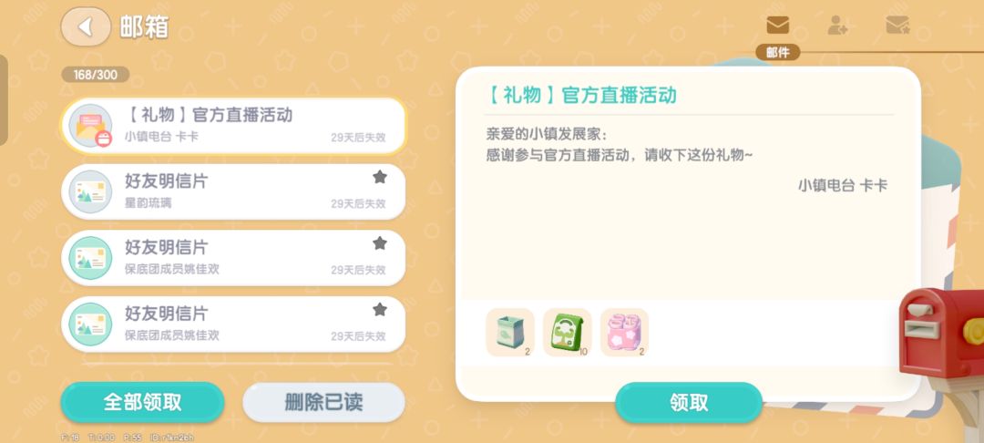 8.24萤石溜溜木具体位置 4