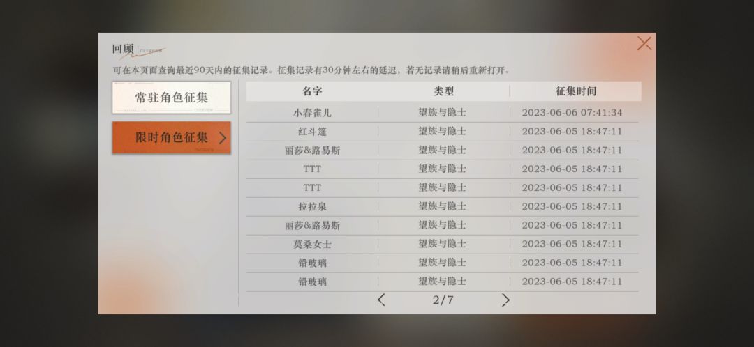 算欧吗!61抽3个6星没主c新人物强嘛! 6