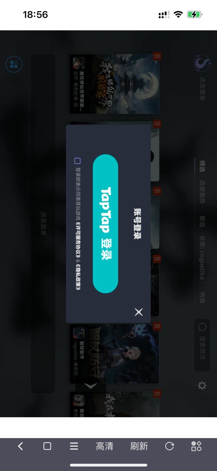 TapTap