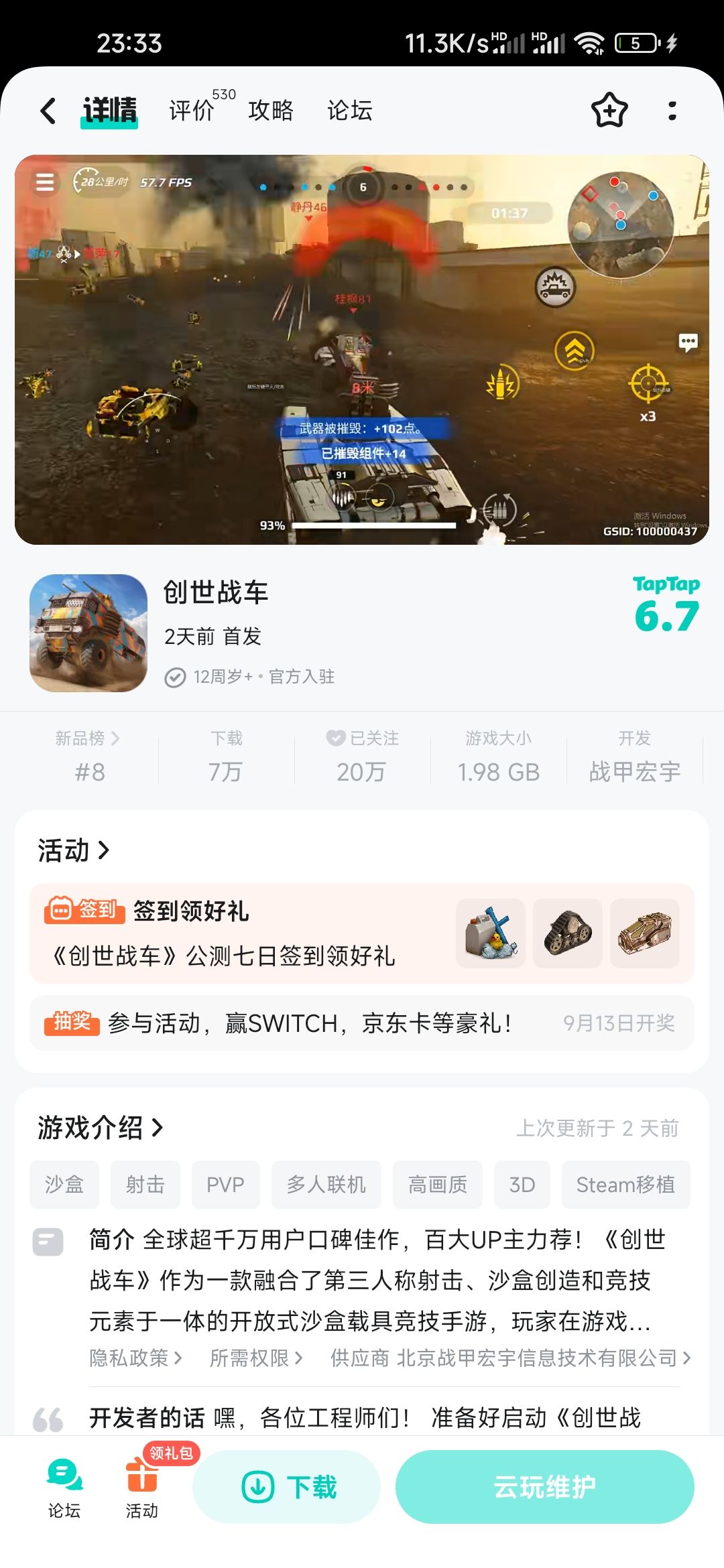 steam移植❗千万玩家❗能自己DIY车➕PVP沙盒❗ 3