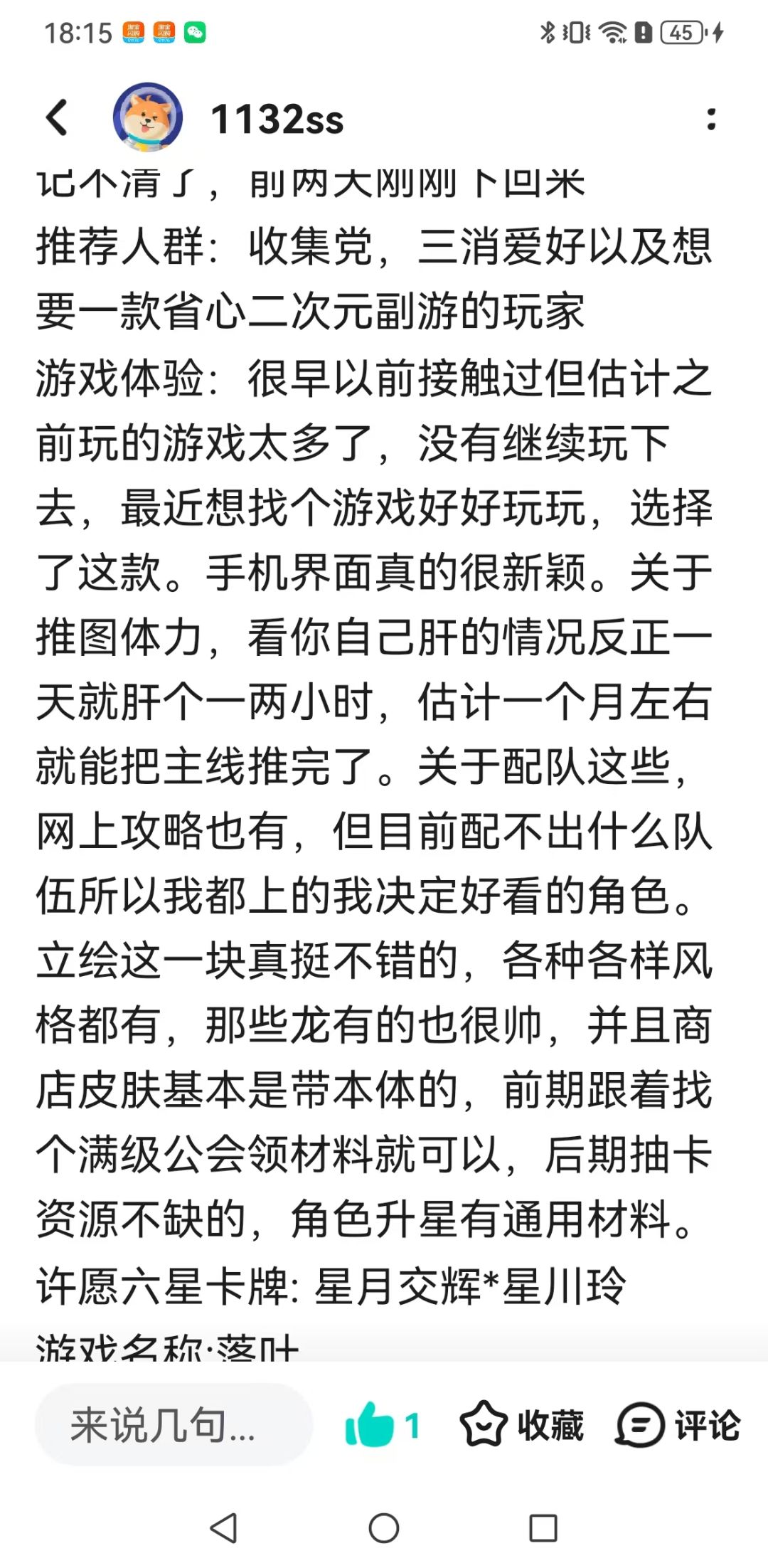 我的百分之一 2
