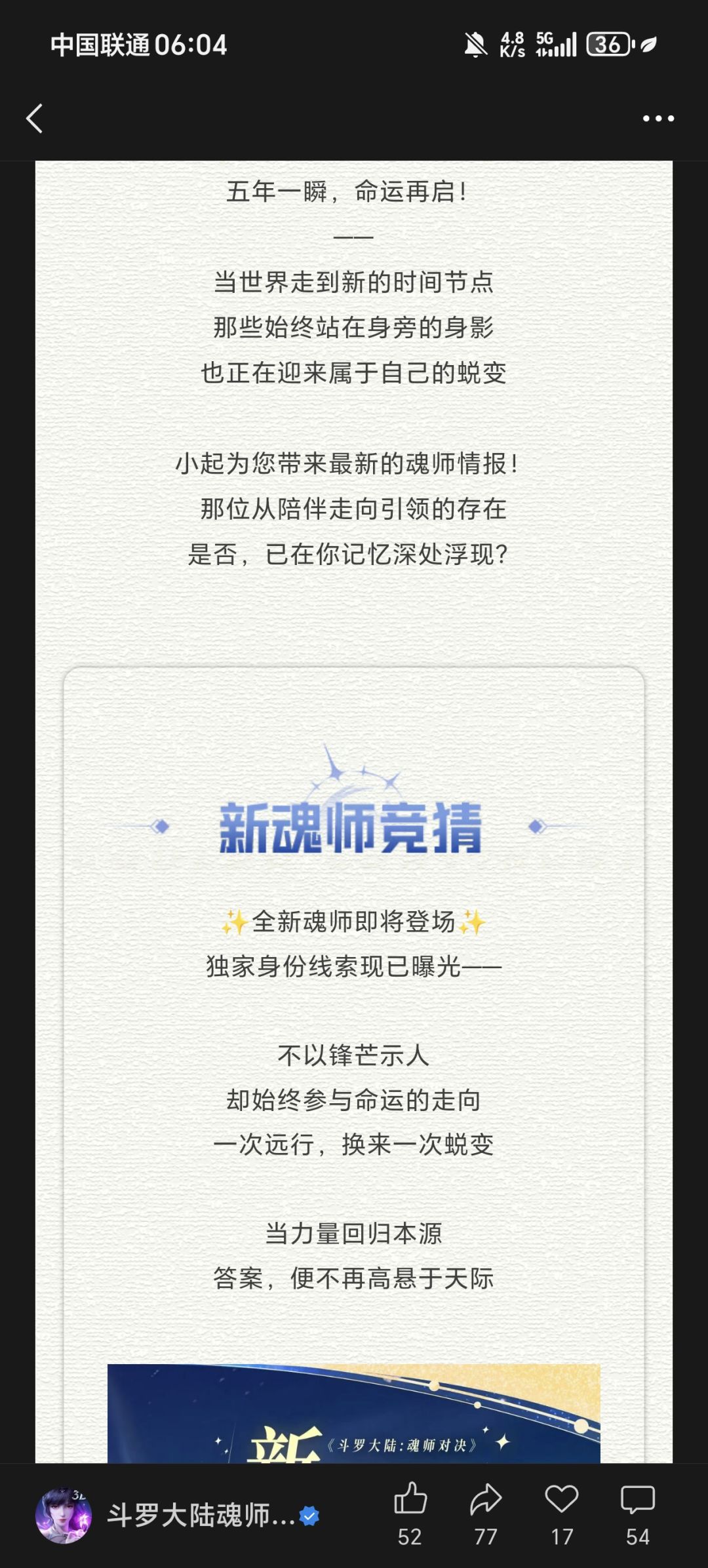 魂师对决新魂师 1