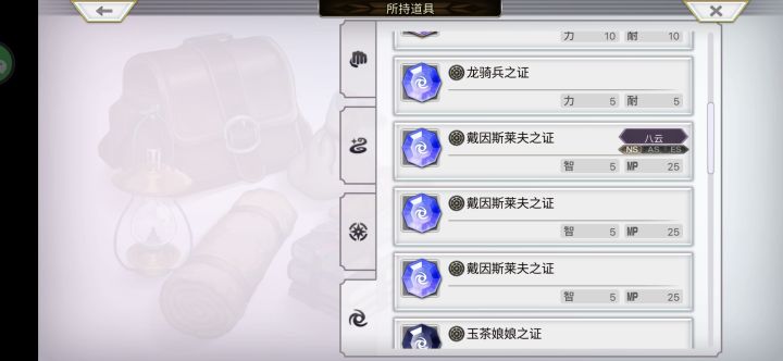 凑齐了三个假证，但是发现自己没做真证任务[表情_石化]截图