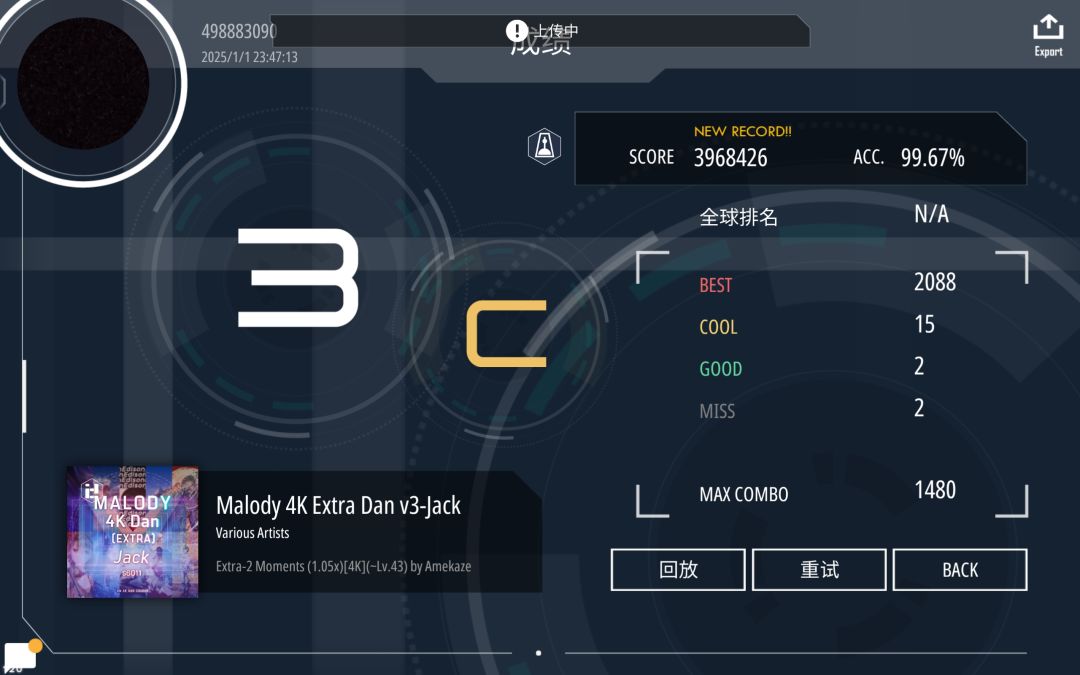 e2也全99了 3