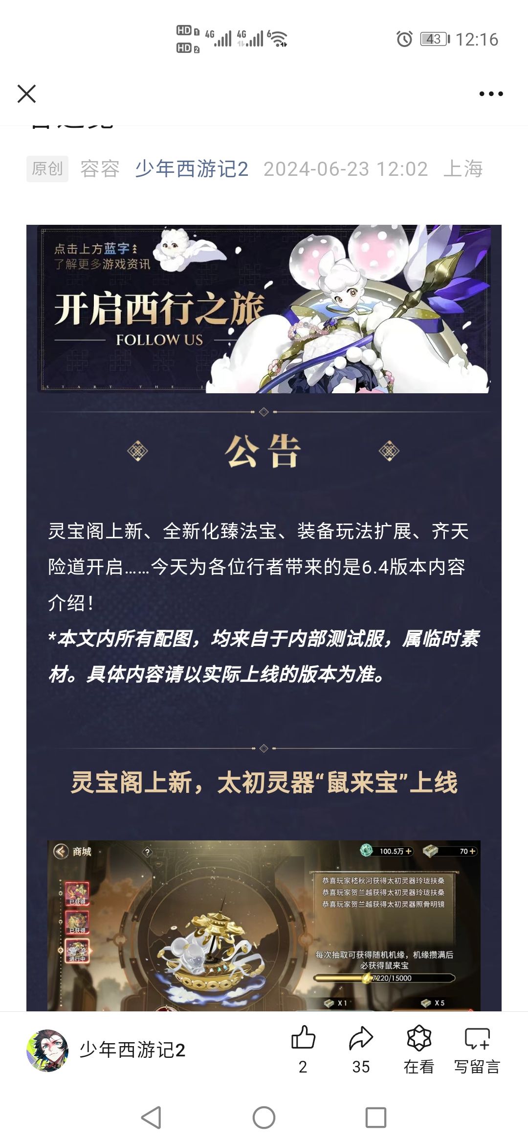 新版本来了 3