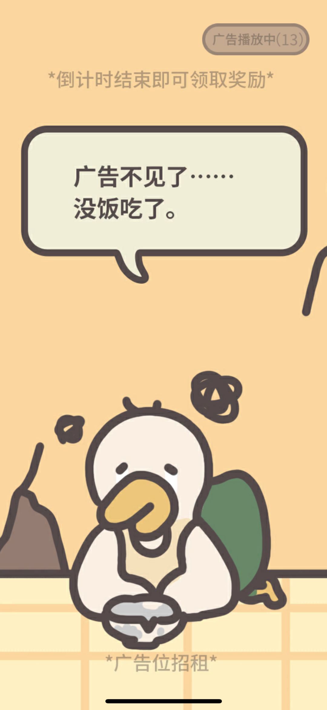 看广告都有这样的画面太有趣了 3
