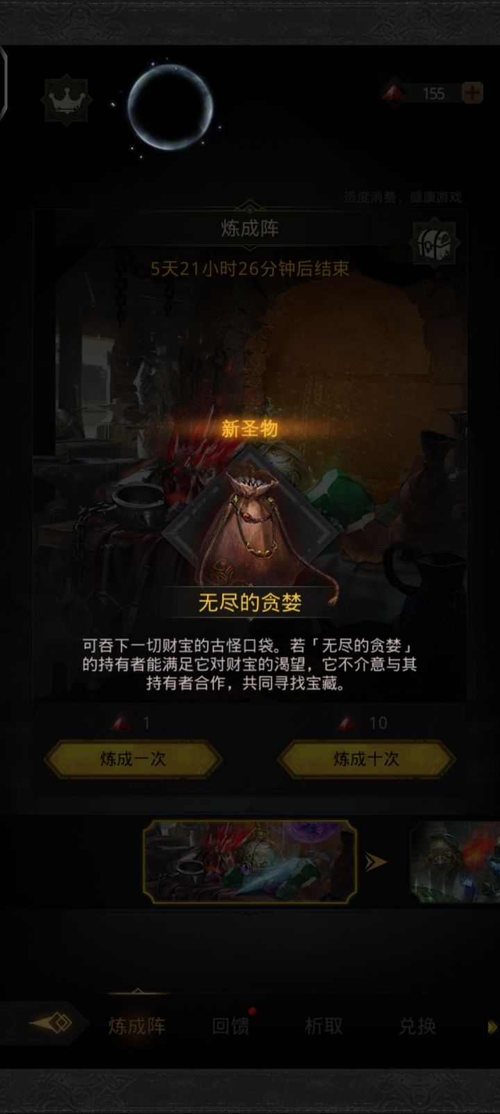 10连直接出？什么概率截图