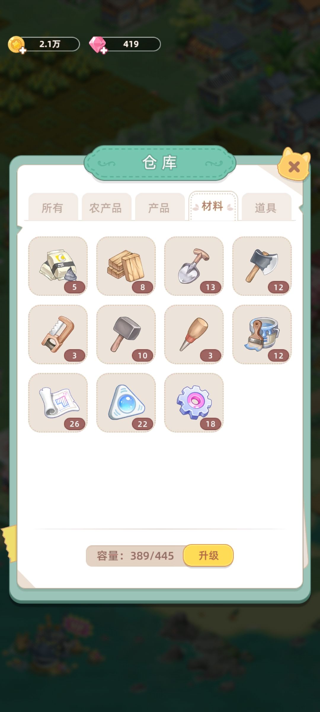 材料太多 1
