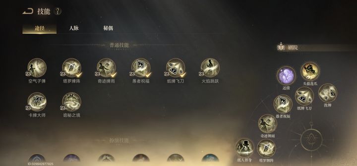 为什么空气子弹没法一键辅助释放?截图