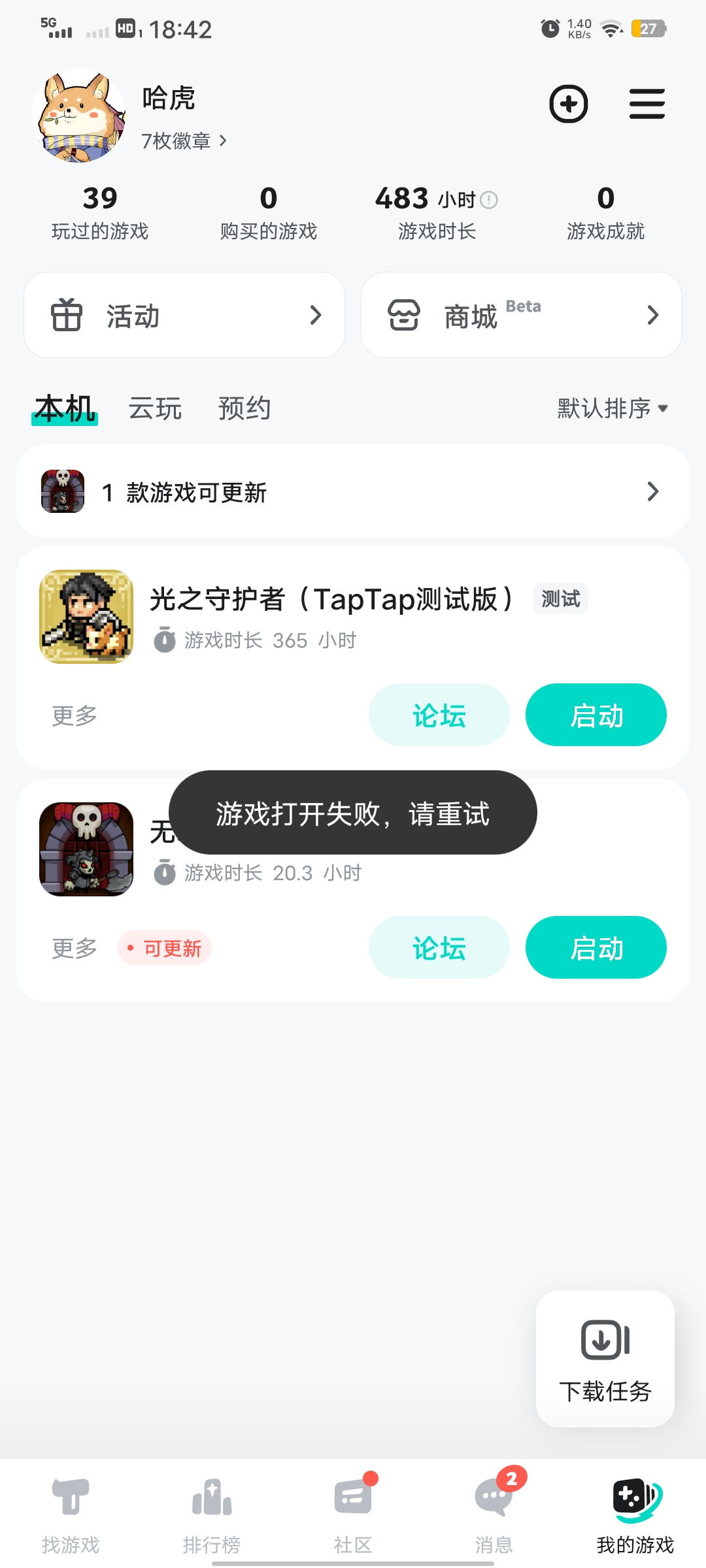 TapTap