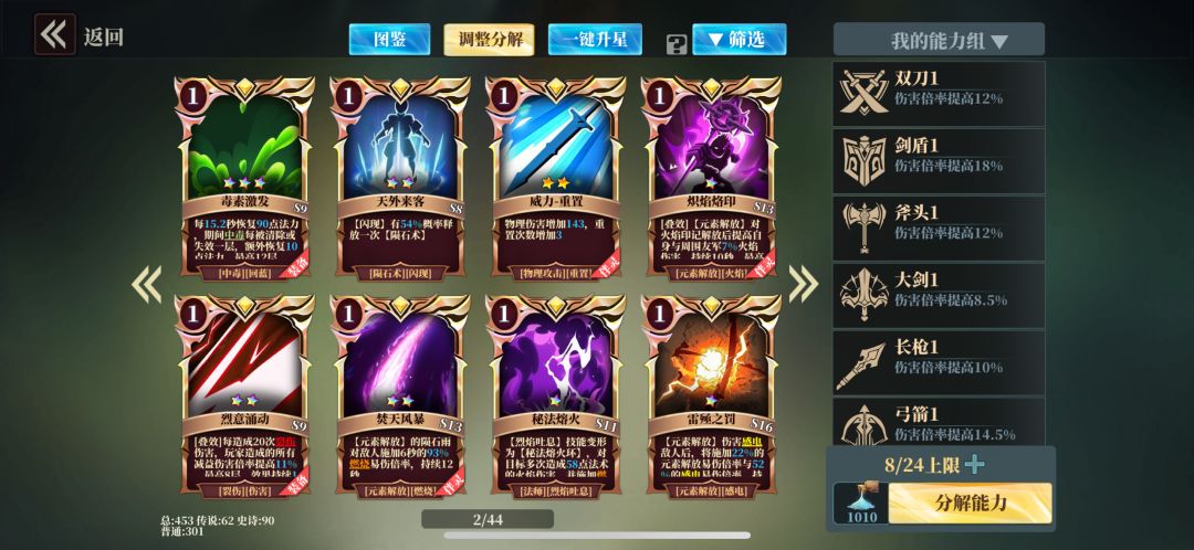 彦祖们 5