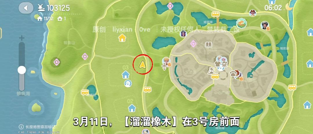【心动小镇】(3.11)溜溜橡木&无暇萤石 2