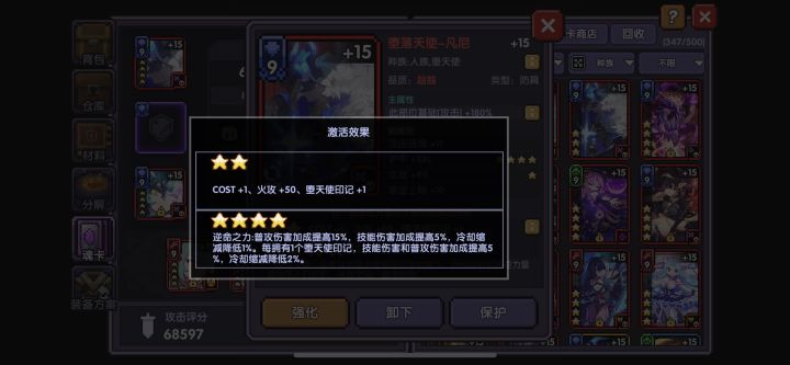新卡堕天使是负面提升吗？我不装这张卡是27cd，装上只有22了，所以反而把cd减少了吗？截图