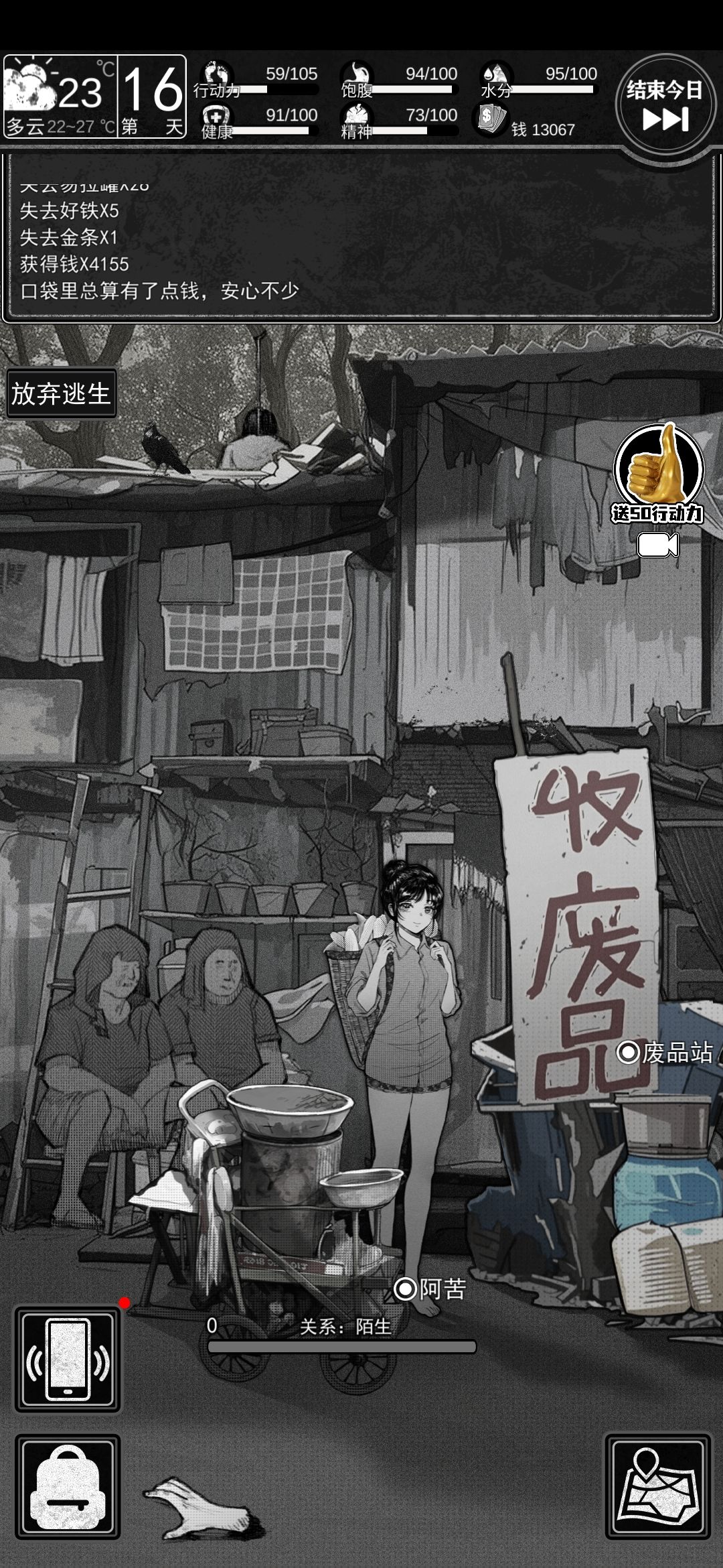 怎么提前逃离,十几天钱就够了。 1