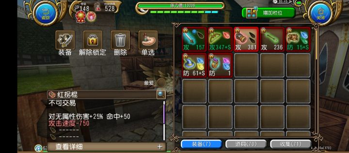 你比双孔难出截图