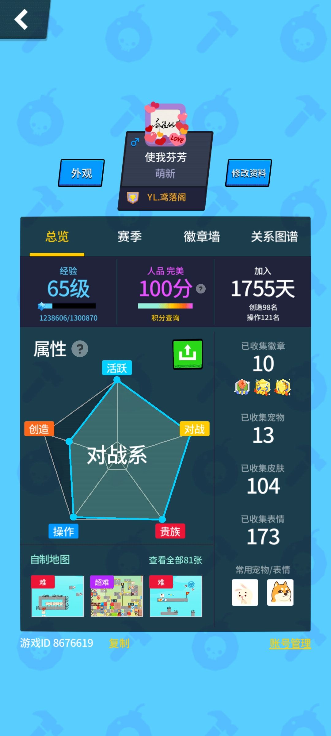 各位友友，我回归了呀~ 2