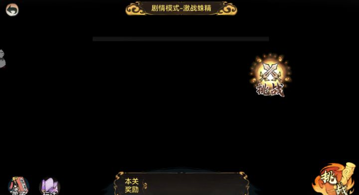 放映厅剧情点进去黑的,挑战点了也没反应截图