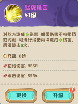 剑齿虎圣(近战)技能介绍 3