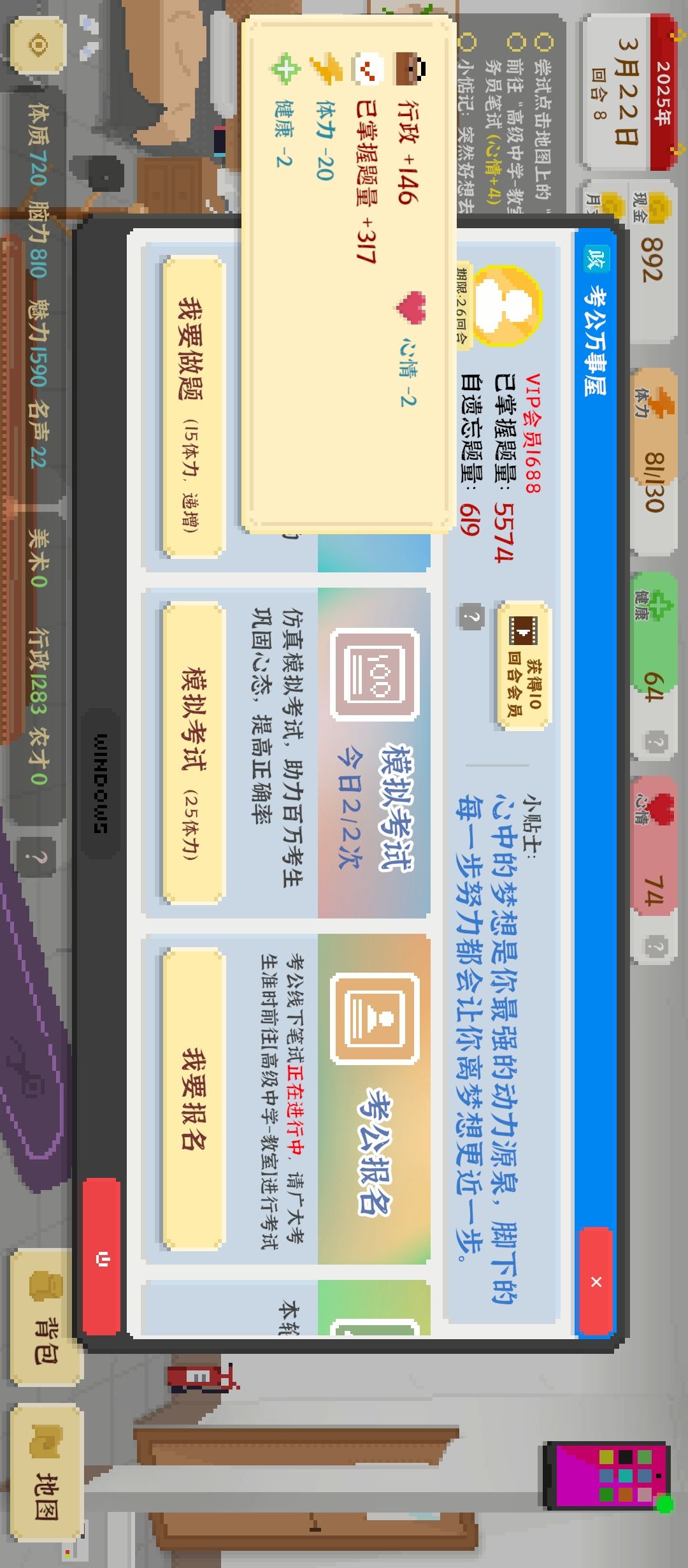 关于如何在第一轮考公成功上岸 3