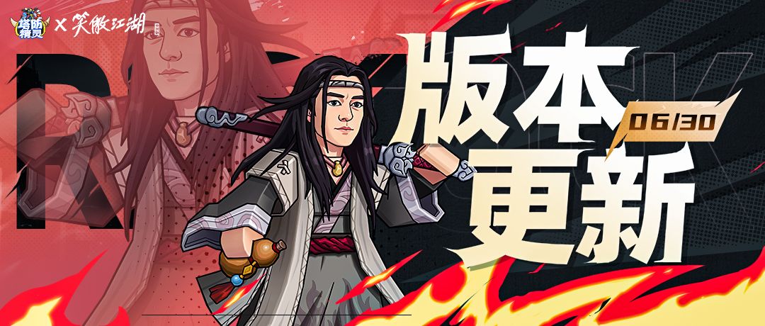 【版本更新】新赛季“融合·沙皇”即将启航！截图